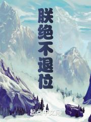朕绝不会放你离开