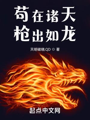 主角在诸天里苟到满级的