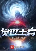 王者荣耀觉悟视频