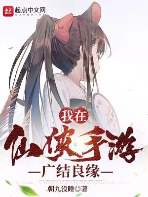 我在仙侠有客栈