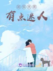 这个夫君有点乖全文免费阅读