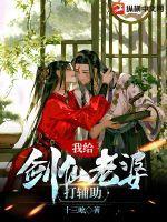 给剑仙养包子穿书免费奇
