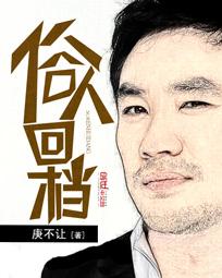俗人回档边学道最后和谁结婚