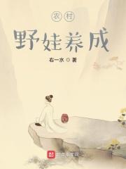 乡村修真网