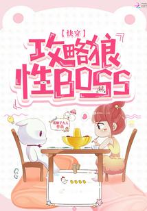 傅少的心上佳人全文免费