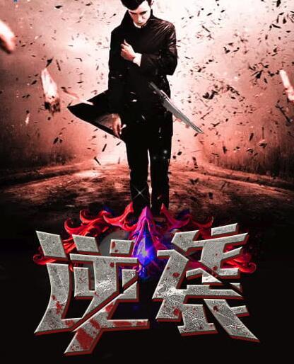 逆袭的意思
