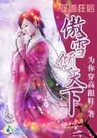 驭兽狂后 醉卧天下