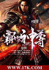 霸世神尊 分明