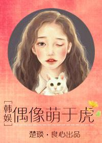 萌系偶像出道中