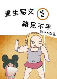 重生之写文系统