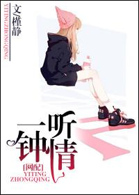 fim一听钟情目录