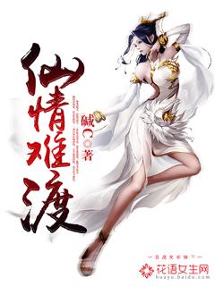 仙情决