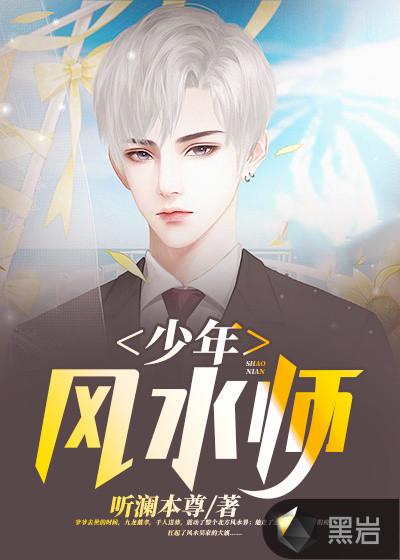 出生就和白虎定亲