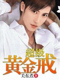超级黄金指第二步是什么名
