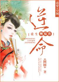 重生之侧福晋苏荷