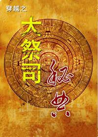 大祭司攻受
