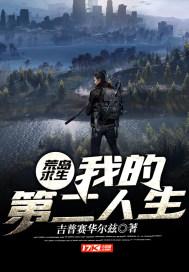 荒岛求生日记