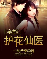 全能护花高手寂寞晓柒全本txt