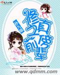修真之父