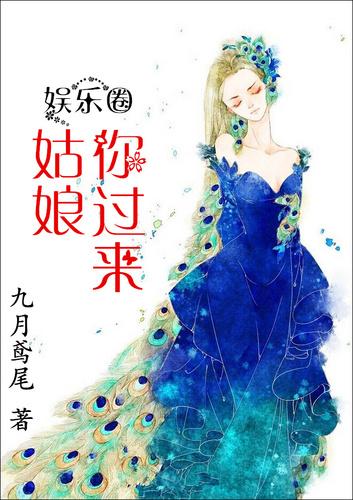 姑娘姑娘你别走了什么歌