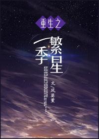 重生系统完本