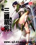 三国之召唤时代