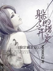 命中注定的桃花劫是什么原因