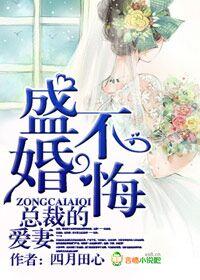 前妻归来总裁请