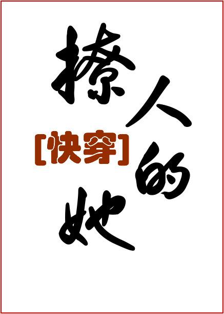 女主角顾云初男主角夜