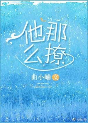 你是我的心上情免费阅读21章