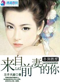 扑倒教授作者以尔