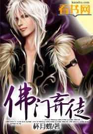 弃佛入魔是哪部电影