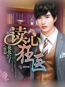 读心狂妃倾天下免费漫画下拉式狂妃漫画免费阅读下拉式