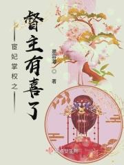 宦妃天下!