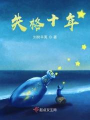 失格21克 时长