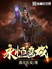 永恒魔域嫦娥宝宝技能搭配