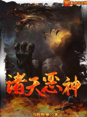 诸天众神