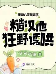 重生八零回到新婚夜