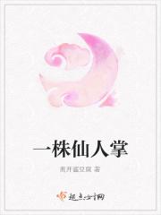 一颗仙人掌大约有多少根刺