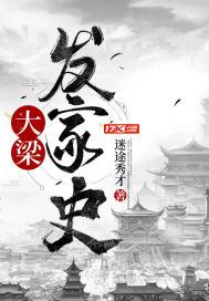 大梁属于什么朝代