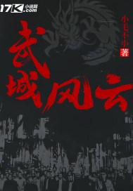 武城风景区