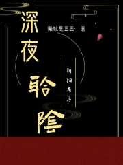 eternity～深夜08