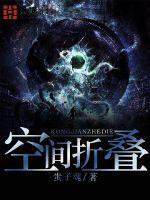 空间折叠能实现吗