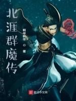 纳粹群魔传