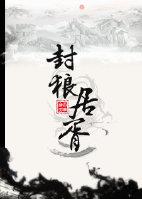 封狼居胥在哪