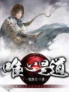 唯心是宗是什么意思