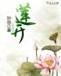 莲雾的作用和功效