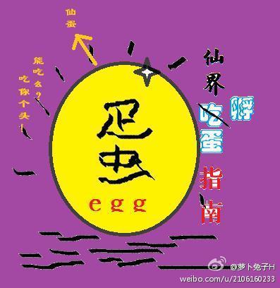孵化仙兽蛋要什么条件