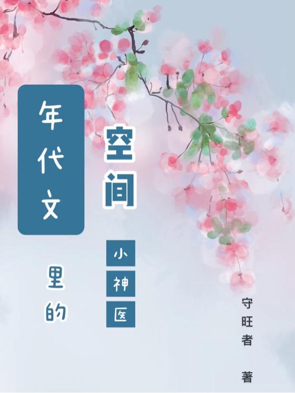 年代空间的