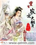 重生农女的